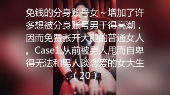 【爱情故事】偷拍人妻报复性找陌生人打炮，人家说九个带眼镜有十个骚，嗷嗷爽叫 (2)