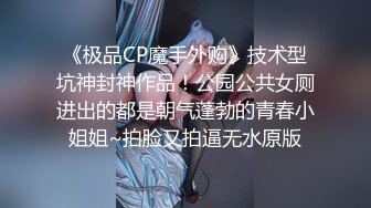 极品女神 模特身材 完美的嫩模 泡芙小姐 穿上黑丝蒙眼操 这颜值 这身材 每一帧都是艺术品！