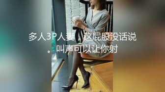 仿真肉棒凌辱老婆2