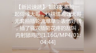 [MP4/ 409M] 猥琐小哥迷翻漂亮的小女友找来朋友一起来玩3P