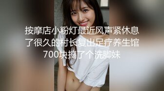 美乳混血女神『李蒽熙』肛塞调教啪啪首度流出 土豪性爱玩物 完美露脸