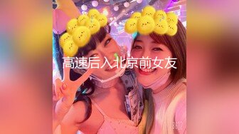 海角社区淫乱大神奶子即正义❤️包养的干女儿S级模特被蹂躏,火力全开爆操20分钟,全程都在求饶,顶穿天花板[MP4/305MB]