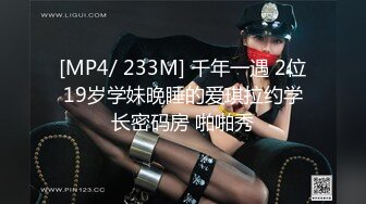 [MP4]STP29436 國產AV 麻豆傳媒 MPG031 侄子遭巨乳小姑誘奸破處 賴畇希 VIP0600