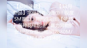 [MP4]STP32052 上海西西 G罩杯頂級尤物女神！黑框眼鏡性感睡衣！騎乘位操逼大奶晃動，各種姿勢爆操，奶子夾著乳交 VIP0600