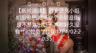 ✿极品嫩萝✿ 新晋05后玲珑娇嫩胴体美少女▌小爱▌