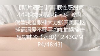 [MP4/1890M]4/26最新 两个骚男一起爱抚揉捏开档黑丝软大奶子身材撩人VIP1196