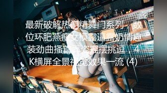 [MP4/ 690M]&nbsp;&nbsp;粉红色奶头C罩杯美乳，性感红唇小姐姐，第一视角被炮友猛插，骑乘操逼揉捏奶子