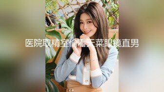 巨乳肥臀御姐 花样百出~无套中出【面色潮红】~深夜户外野战啪啪【194v】 (118)