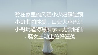 极品小情侣私拍泄密✿ 清纯小美女主动上位骑乘，诱人小白兔晃动惹人眼，清纯淫靡并存，美乳丰臀超反差[100M/MP4/02:15]