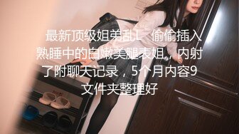 性感身材美女追求极致高潮 嫩穴塞入催情药 蜜鲍异常湿滑敏感高潮潮吹