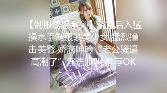 【制服诱惑系列】浴室后入猛操水手制服装美少女 猛烈撞击美臀 娇滴呻吟“老公骚逼高潮了”淫语浪叫 推荐OK