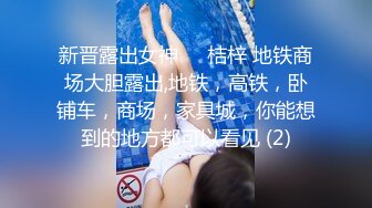 极品美女【十柒学姐】扶着桌子被炮友后入，黑丝美腿