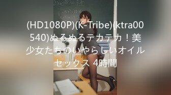 [MP4/ 1.41G]&nbsp;&nbsp;干净利速，22岁，172cm，艺术学院清纯女神学生妹，兼职援交，甜美乖巧，黑丝诱惑啪啪佳作