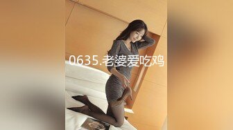 0635.老婆爱吃鸡