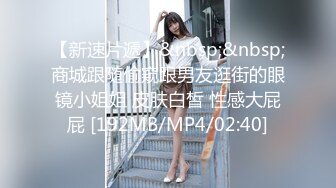 [MP4/890M]2/25最新 小姐姐吸吮舔屌非常淫荡口活一流翘起屁股扣穴VIP1196