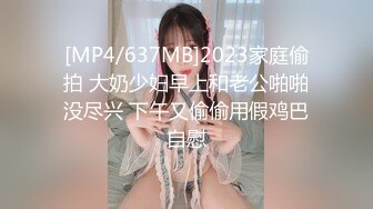 【新片速遞】&nbsp;&nbsp;隔壁刚结婚的小少妇❤️猫在被窝里吃我鸡巴~后入一顿操爽完了，赶紧叫她回家❤️被发现就完蛋啦！！[87M/MP4/01:07]