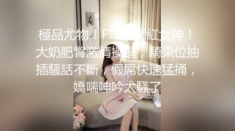 《极品女神福利》穷人女神富人母狗，硅胶娃娃般极为罕见白虎一线天馒头粉屄高颜值美女沦为金主性奴紫薇啪啪相当反差