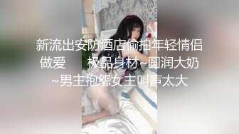 【新片速遞】高颜值大奶美女❤️薇❤️，揉奶掰穴大秀，镶小弹珠的内裤勒得逼逼痒痒，发骚淫叫的样子真受不了！[3.16G/MP4/04:42:05]