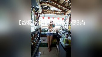 【新片速遞 】撸点高5月强推！电报私密几十路骚货清纯美眉美少妇专场，生活里都是乖乖女好老婆，背地里都变成荡妇淫娃 狼友福音【水印】[529M/MP4/01:14:53]