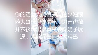 【AI换脸视频】刘亦菲 拍摄写真时多名摄像师做爱 下