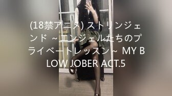 (18禁アニメ) ストリンジェンド ～エンジェルたちのプライベートレッスン～ MY BLOW JOBER ACT.5