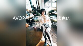 XK8068.奈奈子.死亡微信之夺命的高潮.接到神秘短信是服从还是抗拒.星空无限传媒