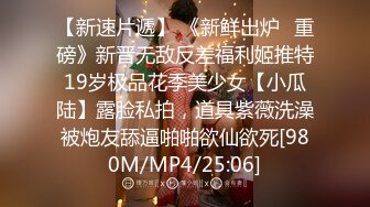 国产AV 蜜桃影像传媒 PMS004 变态医师 EP2 地铁轮奸OL 张欣妍