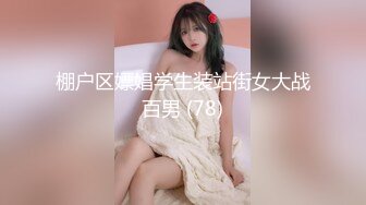 【新速片遞】✅眼镜娘萌妹✅清新小可爱〖TopSweetBaby〗JK小可爱被大鸡巴哥哥放倒在书桌上插入小嫩穴 反差小学霸[302M/MP4/06:59]