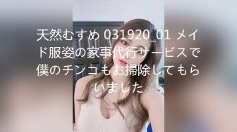 [459TEN-006]【ず～っと！痙攣しまくり5本番】恵比寿で釣れた爆乳G乳ギャルの自宅に突撃！！ギャルとっておきの勝負下着で悩殺ファック！