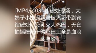 [MP4]E罩杯巨乳娘兔兔誘惑VS气质女神艾比狂扯蕾絲小丁磨蹭 极品美尻