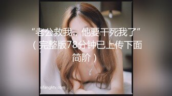 STP15230 极品白嫩美乳小妹看岛国AV动画自慰玩穴被抓到 哥哥用大屌狠狠插入粉穴惩罚她 无套爆操射一美臀