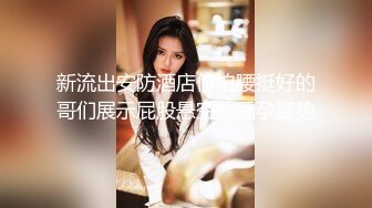 小隻女援交妹 SM黑色吊帶 狐尾肛門塞 + 學生服