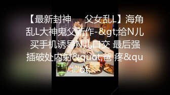 PUA㊙️微聊认识勾搭的轻熟女小干妈开服装店离异的~爱美逼黑但很骚放得开4