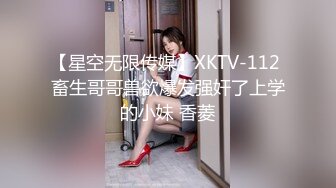 [MP4]STP26540 ?会所首发? 制片厂 91CM-247 傲娇御姐吸精女神▌高黎遥香 ▌私人玩物 终章 束缚女神尽情玩弄爆肏内射 VIP0600