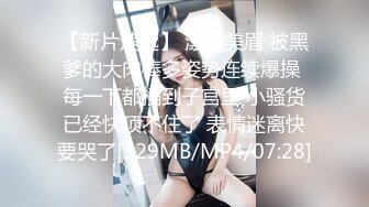 [MP4/247MB]麻豆传媒&nbsp;&nbsp;MCY-0014淫乱亲兄妹真实3P做爱-韩棠