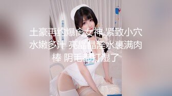 小护士在宿舍【咬掉樱桃】清秀女神，情趣黑丝配上洁白肌肤，纯天然美乳又大又圆，极品尤物 (3)