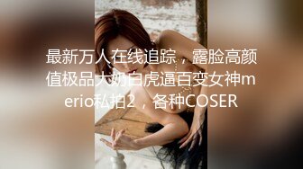 [露脸]上海18岁 留美小m调教季 第二弹 捆绑 求操 乳摇