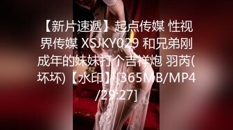 【新片速遞】 起点传媒 性视界传媒 XSJ082 奇淫三国之大意湿荆州 吴文泣【水印】[594MB/MP4/37:08]