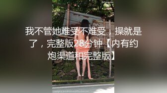 亚裔萝莉FlameHEL和外国大叔BDSM，道具捆绑强制高潮被活活操哭！【256v】 (54)