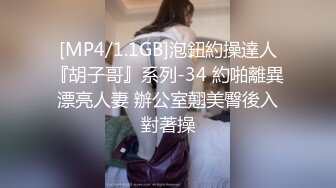 身材颜值巅峰，比女人还女人极品T【MUNSUOO】私拍~榨精紫薇啪啪分不清雌雄 (5)