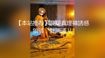 【Oliva_couple】上海高端绿帽癖夫妇极品淫妻皮肤紧致网约单男献妻、夫妻交换多人淫乱 (2)