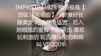 STP23253 卫衣小少妇 揉捏奶子吸吮 张开双腿一顿舔逼 大屁股骑乘抽插 被发现扒套子