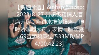 [MP4]STP27123 清纯学生妹下海！一脸呆萌&nbsp;&nbsp;连体情趣丝袜&nbsp;&nbsp;太诱惑了 抽插粉嫩小穴 好舒服搞得湿湿 VIP0600