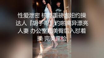 [MP4]STP27868 【极品女神推荐】推特网红尤物欲子姐姐【小蔡头喵喵】五月定制流出《青色旗袍》高潮乳颤 VIP0600