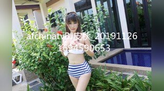 来自江苏的19岁小美女，水多人骚，各种性爱姿势在她身上来一遍，精彩刺激秒硬