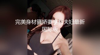 【模特写真拍摄丶探花】约妹子私拍，情趣装摆姿势，妹子性格不错，翘起屁股掰穴，多毛骚逼