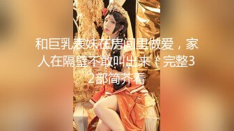 【小朋友呢呢】可爱眼镜学生妹，校花反差婊，极品，粉嫩多汁，水汪汪的蝴蝶逼 (2)