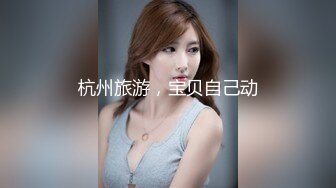 网红萝莉Ria kurumi 一根棒棒不够吃当然要两根一起吃