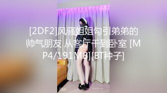 高颜值四姐妹造福粉丝,线下约啪两狼友