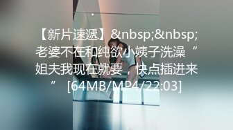 [MP4]STP25816 这小姑娘真骚啊露脸，让小哥尿液灌溉喝大哥的尿真鸡巴骚，深喉大鸡巴对着镜头主动上位草了骚穴干菊花真骚 VIP2209